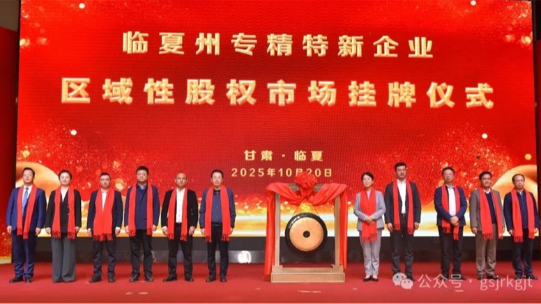 媒体关注 | 以全方位金融服务赋能陇原高质量发展——开云集团官网开云集团官网首页_开云(中国)_开云(中国)
构建立体化金融服务体系