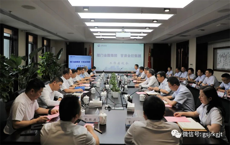 厦门金圆集团一行莅临开云集团官网开云集团官网首页_开云(中国)_开云(中国)
调研交流