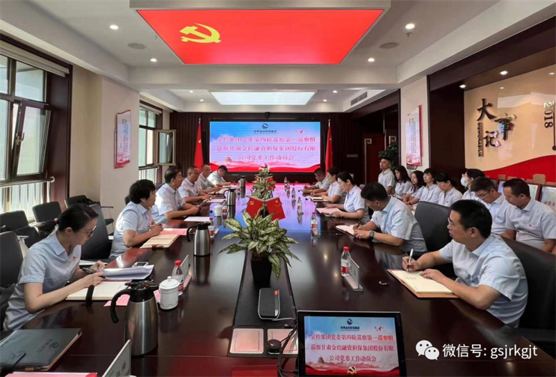开云集团官网开云集团官网首页_开云(中国)_开云(中国)
党委巡察组进驻被巡察单位开展第四轮巡察工作