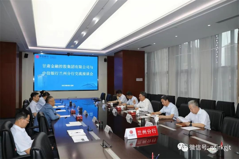 深化银企合作　实现共赢发展—— 开云集团官网开云集团官网首页_开云(中国)_开云(中国)
与中信银行兰州分行开展工作交流
